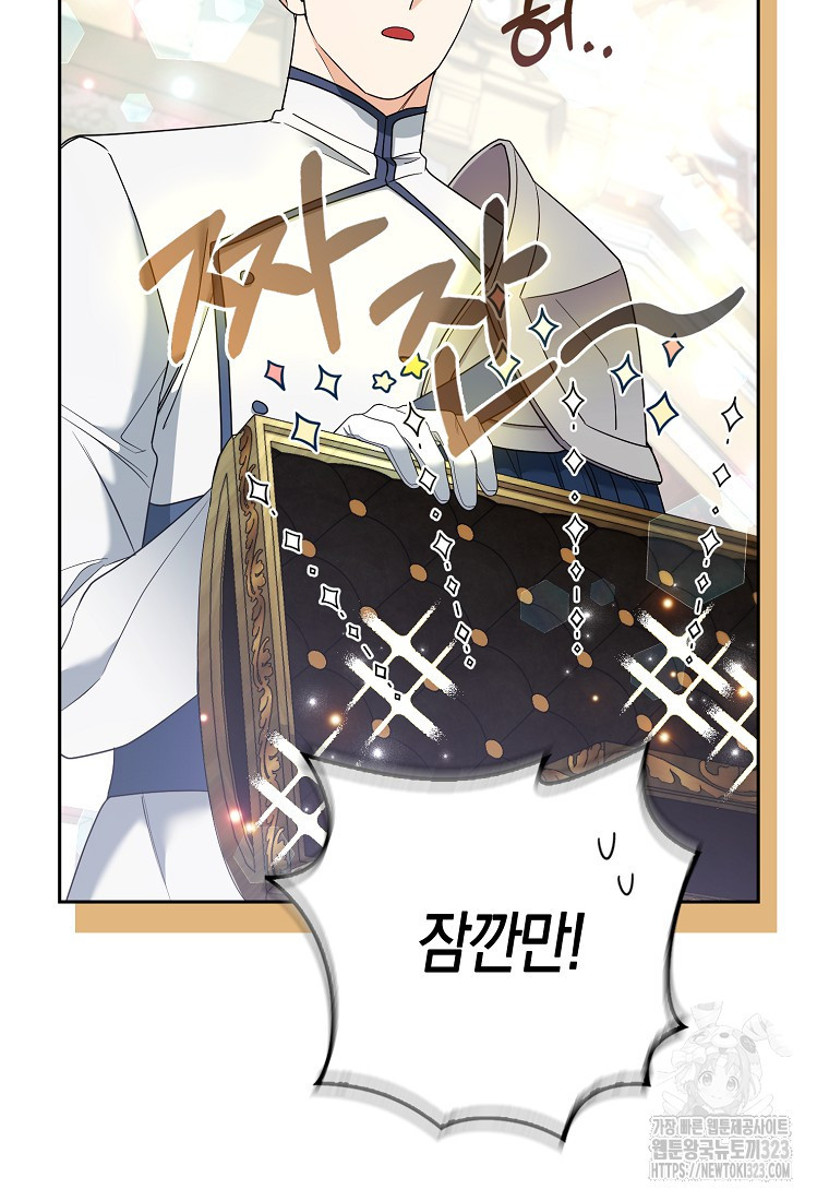 대공가의 여우 황녀님 33화 12