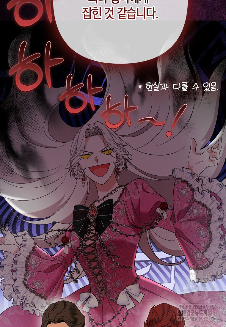 대공가의 여우 황녀님 33화 17
