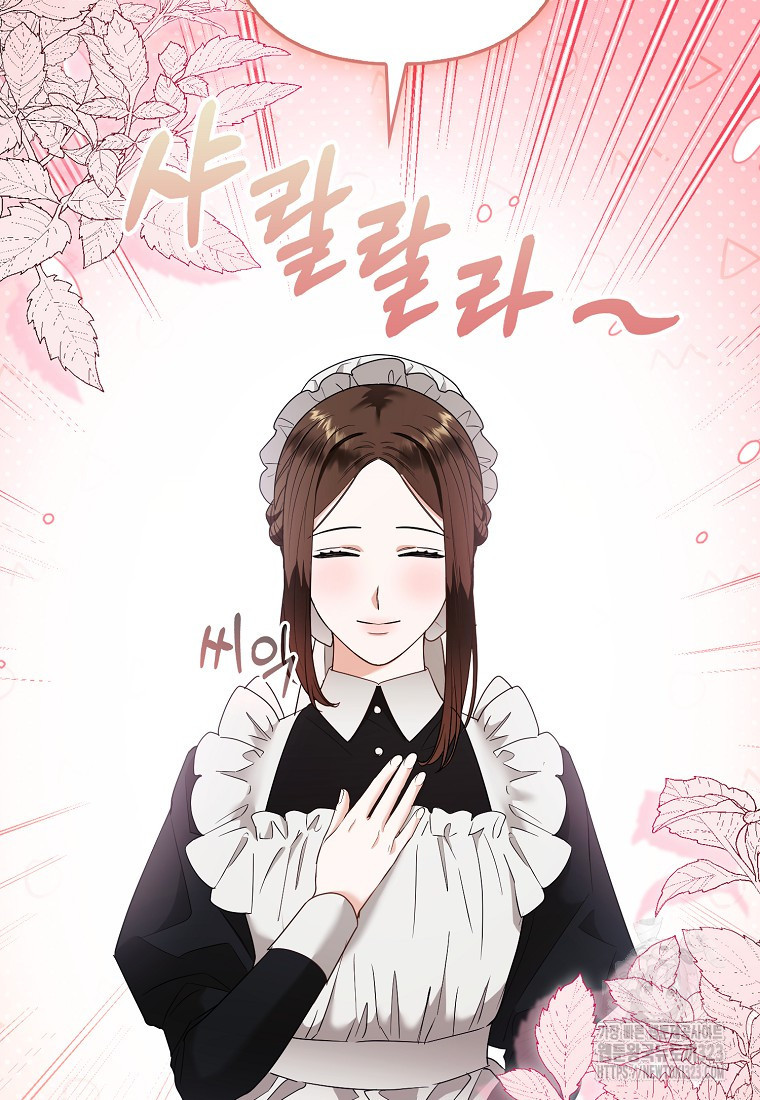 대공가의 여우 황녀님 33화 22