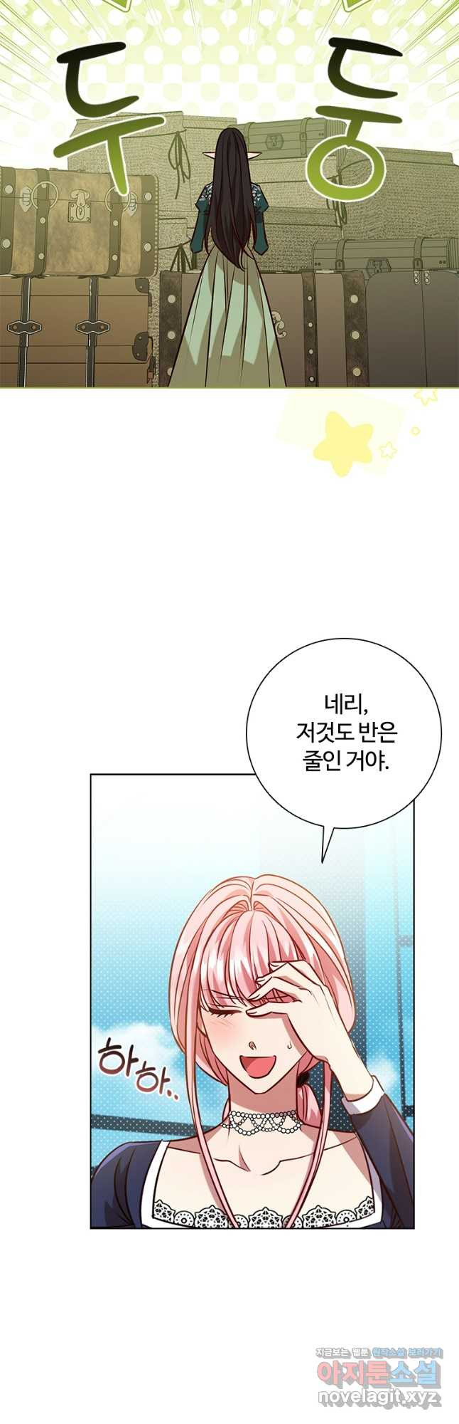 이혼당했지만 재벌입니다 102화 4