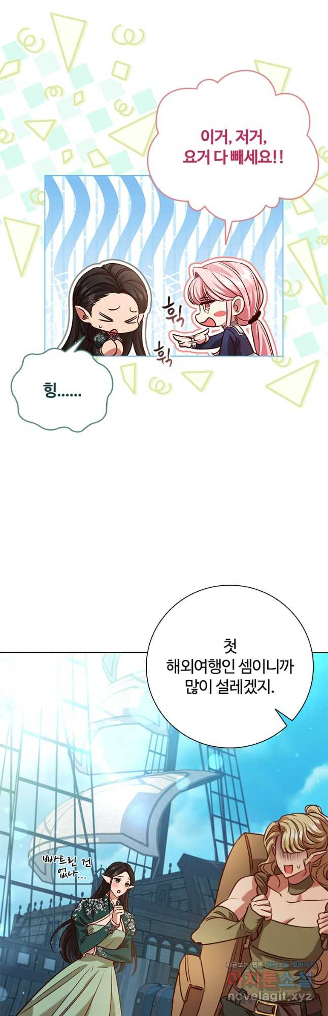 이혼당했지만 재벌입니다 102화 5
