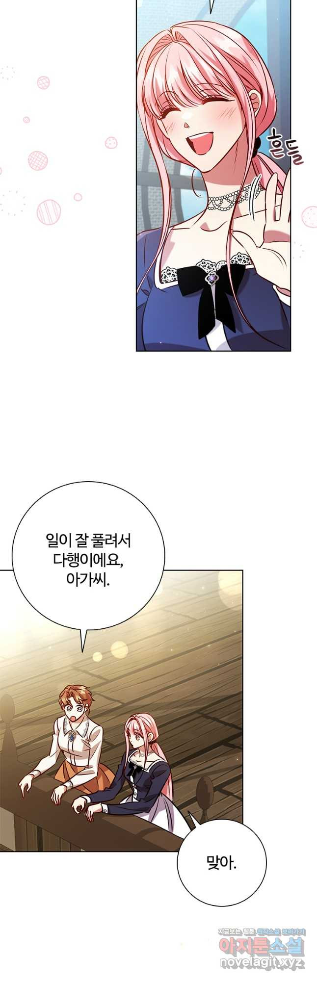 이혼당했지만 재벌입니다 102화 7