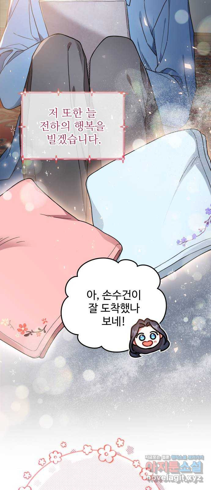 백설을 위하여 68화 6