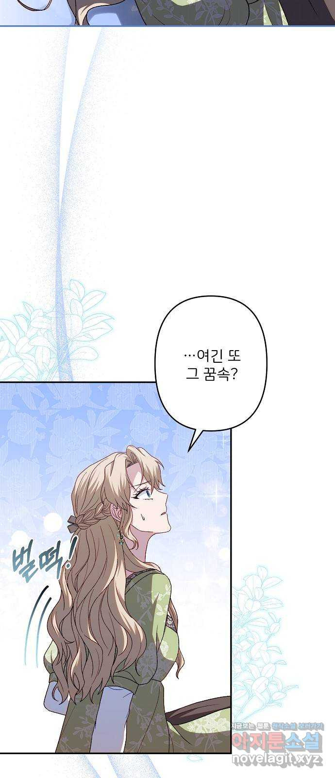 잿더미 황후 63화 2