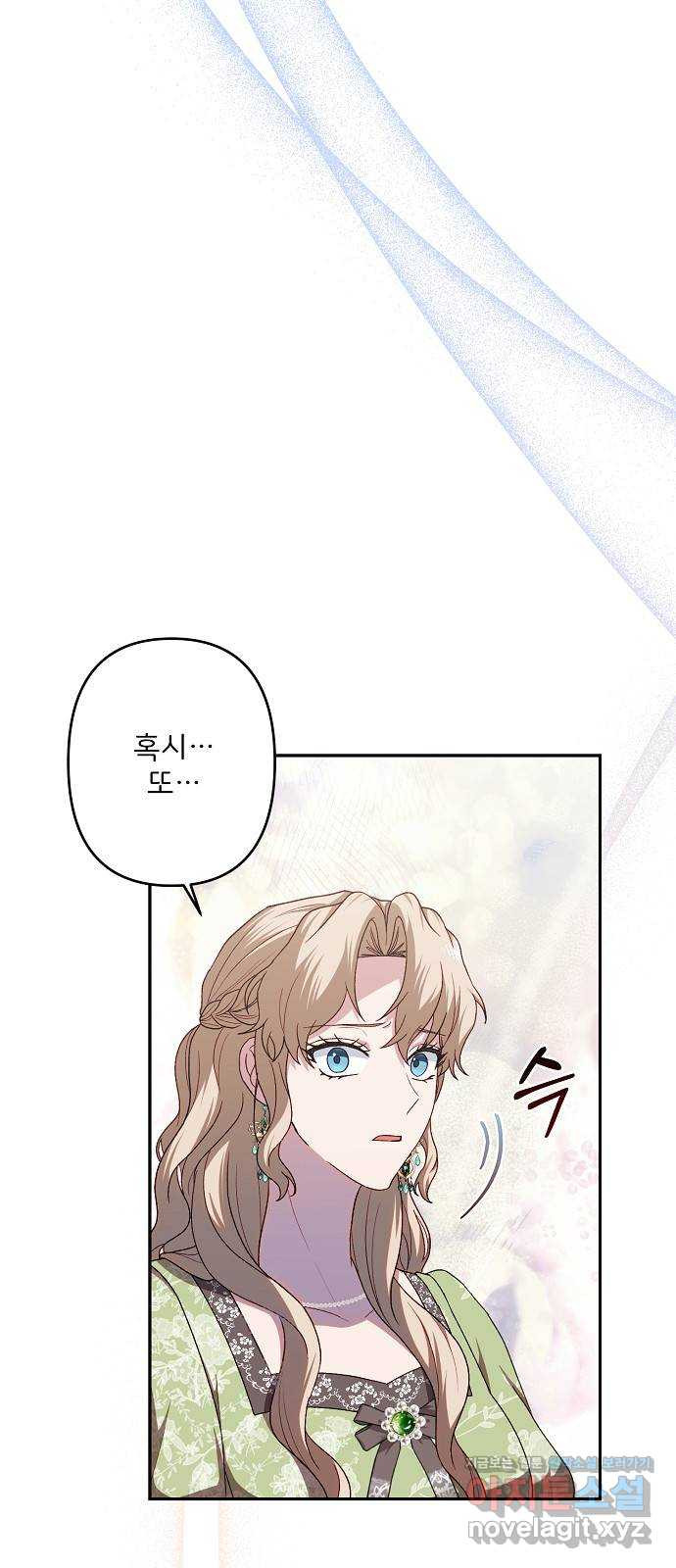 잿더미 황후 63화 3