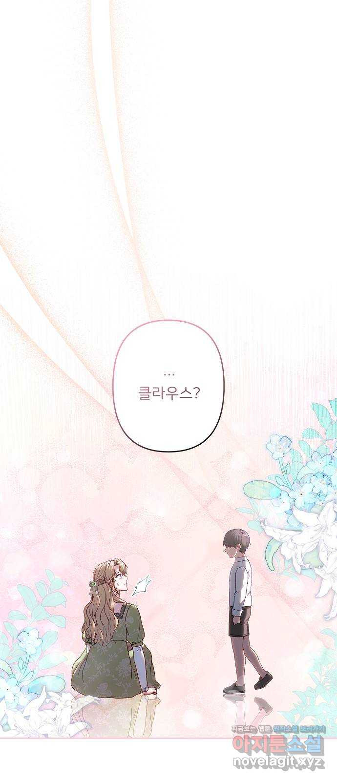 잿더미 황후 63화 4
