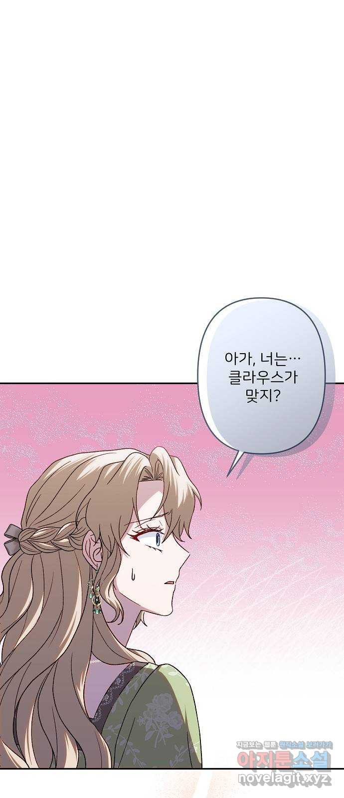 잿더미 황후 63화 5