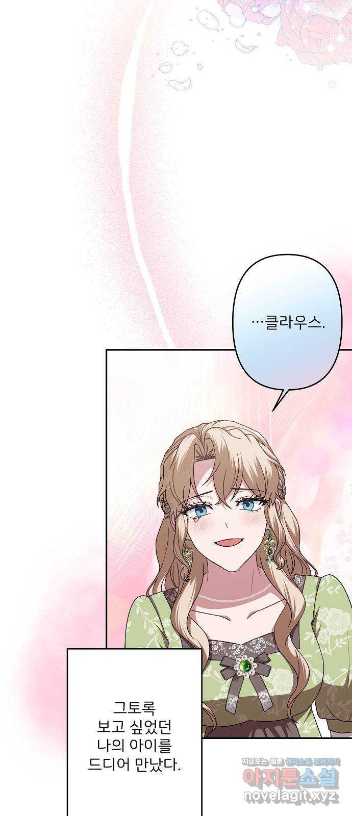 잿더미 황후 63화 8