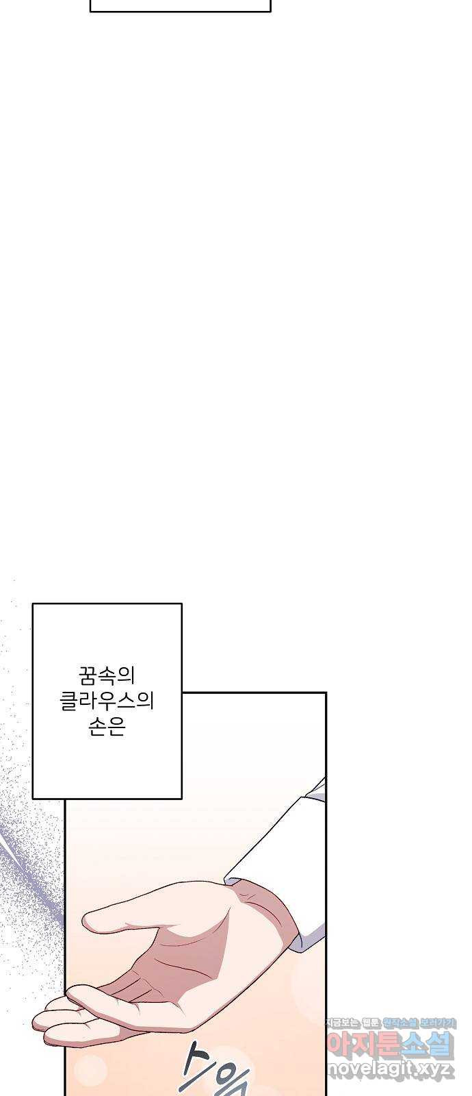 잿더미 황후 63화 9