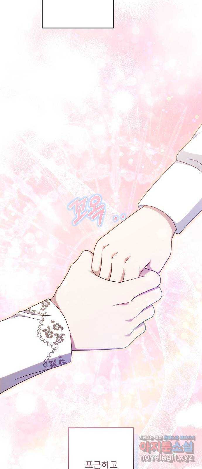 잿더미 황후 63화 11