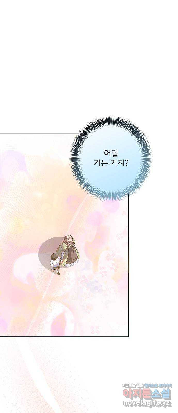 잿더미 황후 63화 13