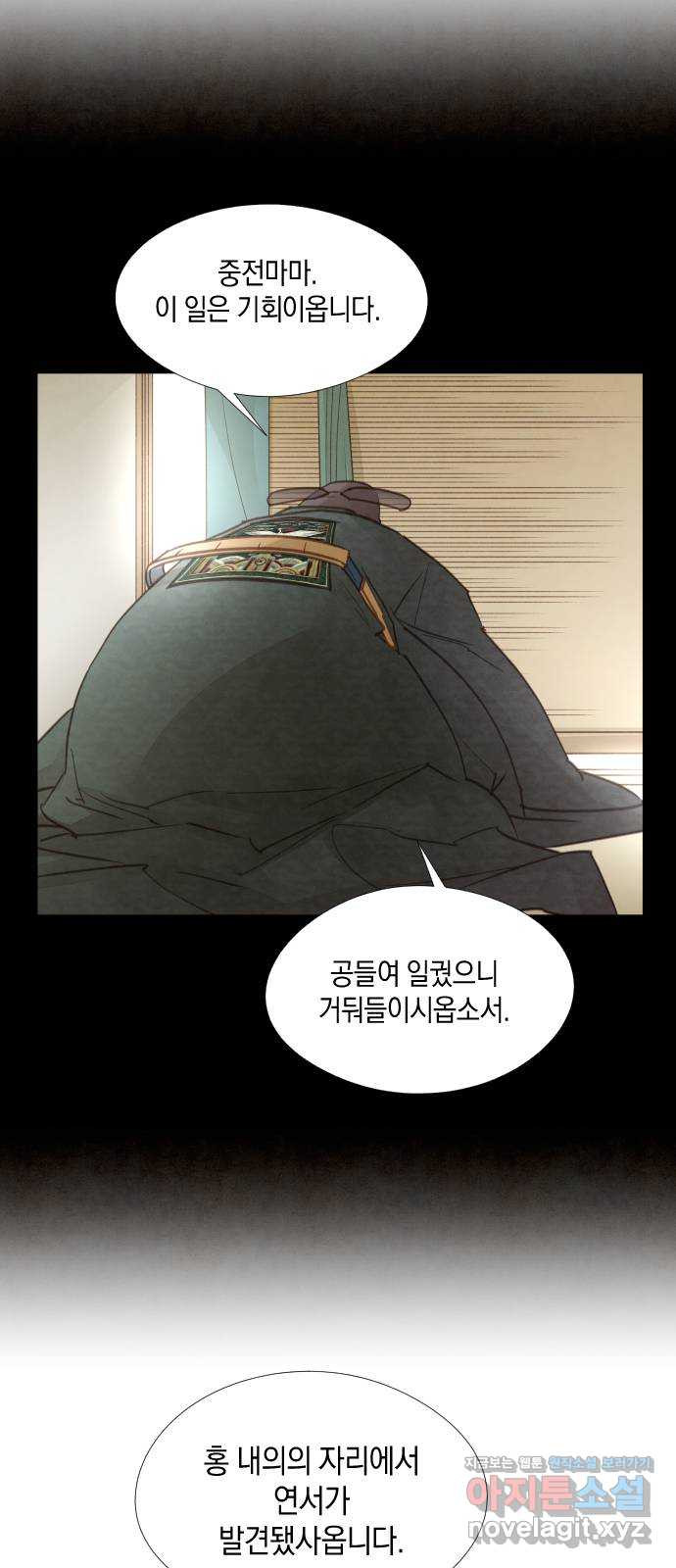 홍 의관의 은밀한 비밀 66화 3