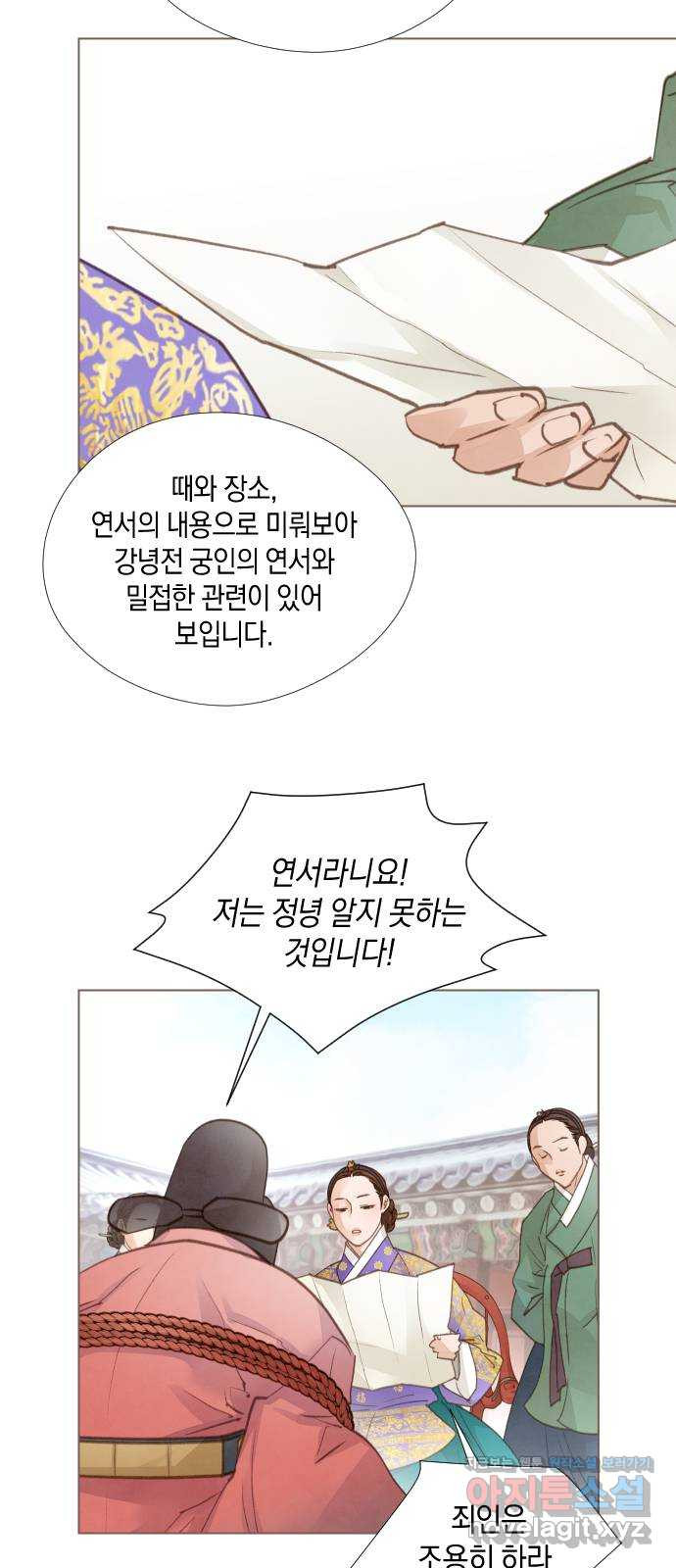 홍 의관의 은밀한 비밀 66화 4