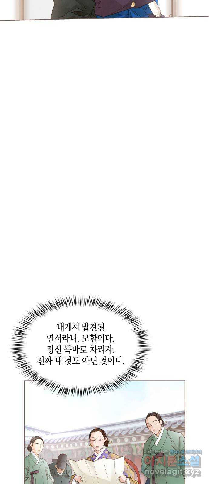 홍 의관의 은밀한 비밀 66화 8