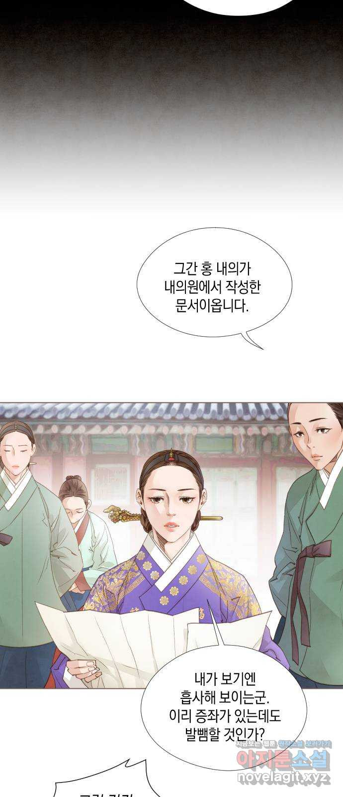 홍 의관의 은밀한 비밀 66화 13
