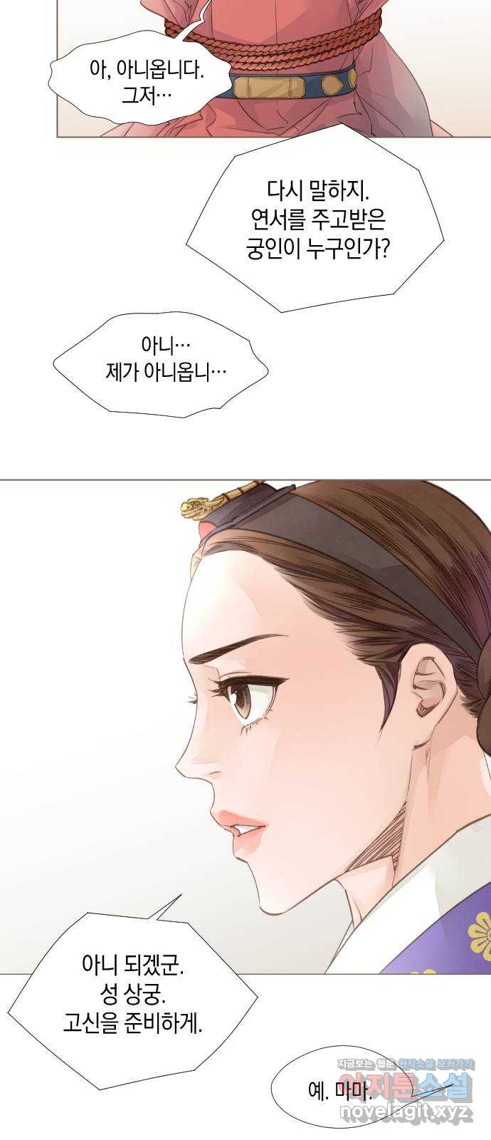 홍 의관의 은밀한 비밀 66화 15