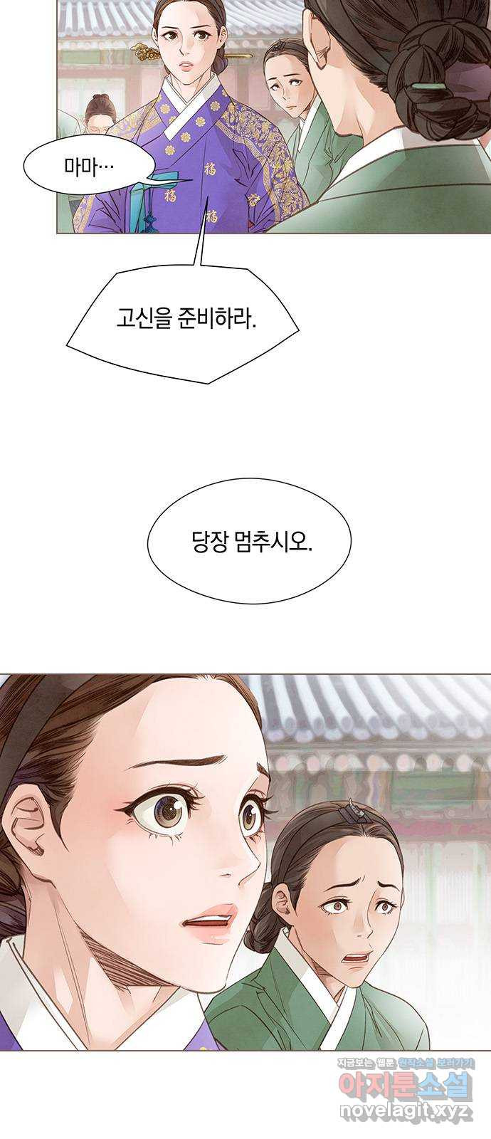 홍 의관의 은밀한 비밀 66화 21