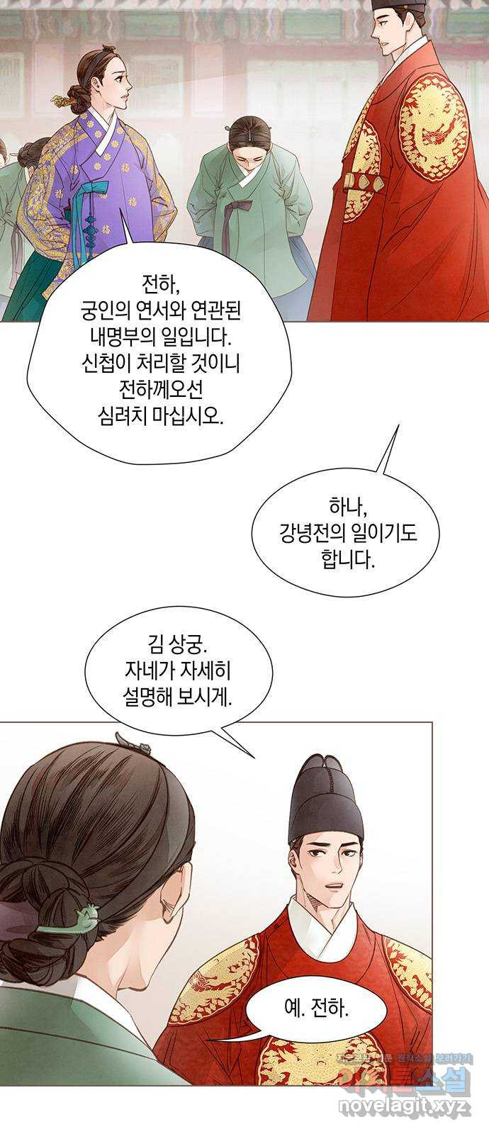 홍 의관의 은밀한 비밀 66화 23