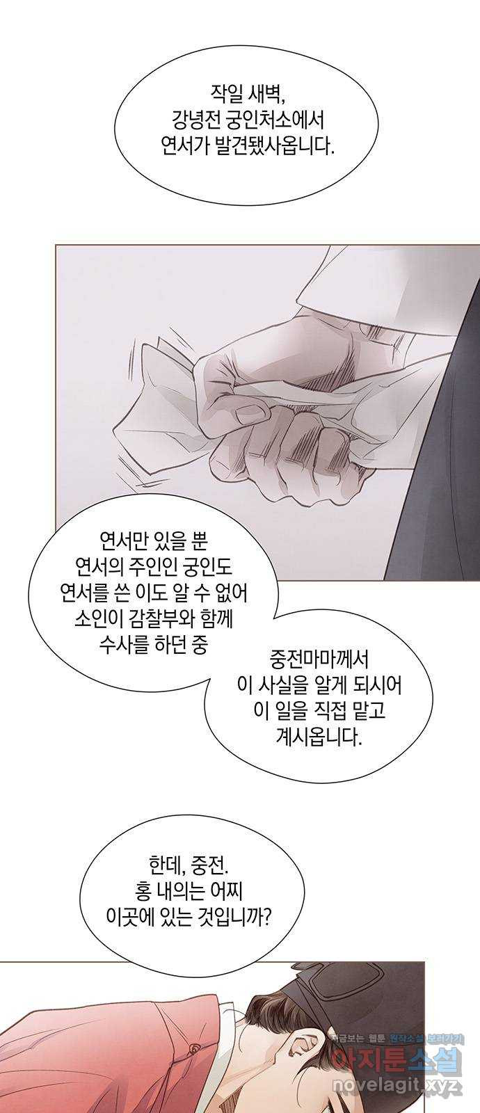 홍 의관의 은밀한 비밀 66화 24