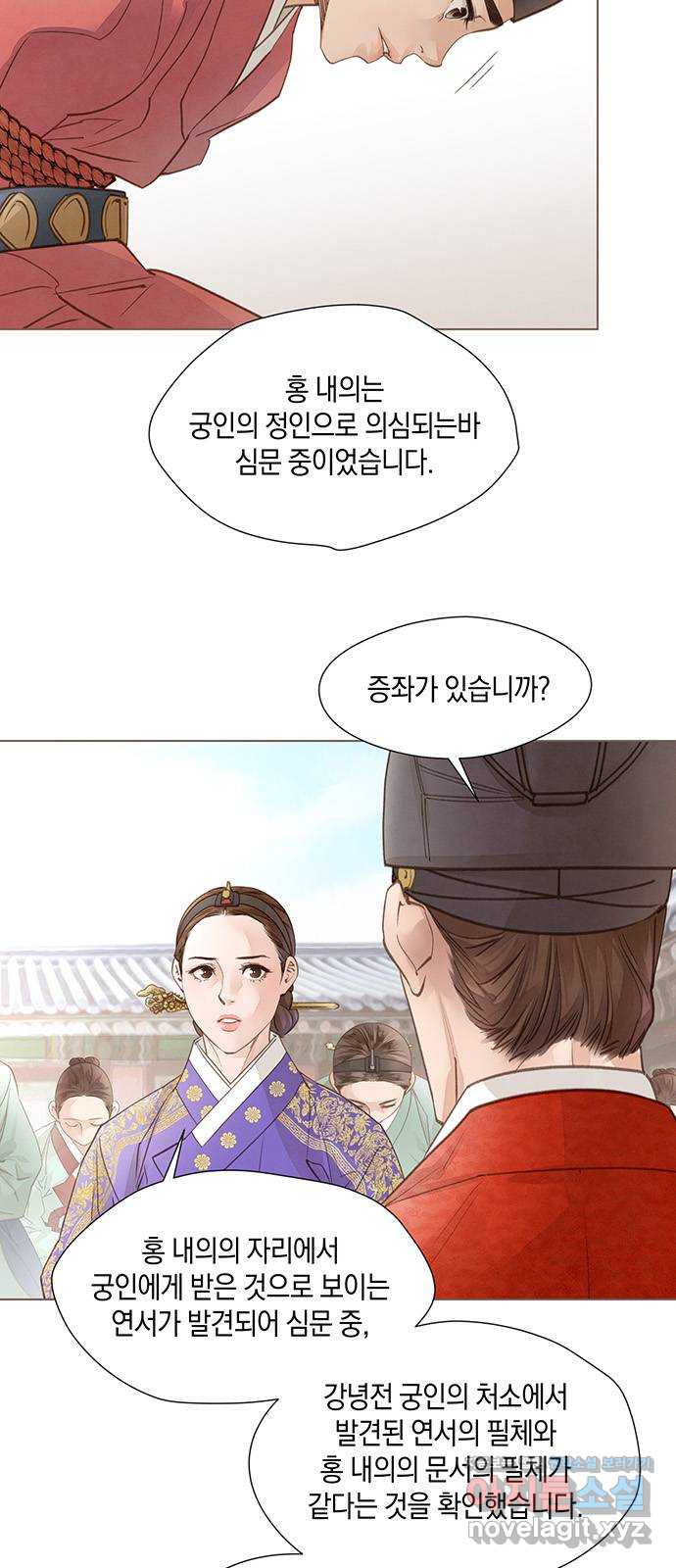 홍 의관의 은밀한 비밀 66화 25