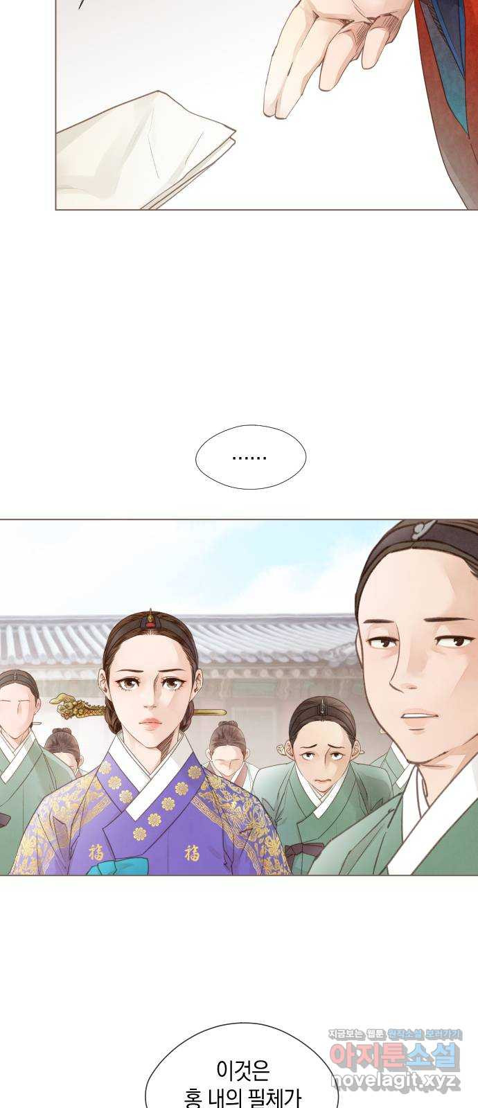 홍 의관의 은밀한 비밀 66화 27