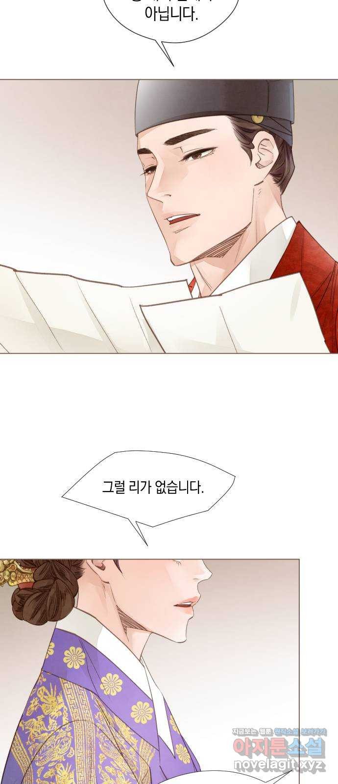 홍 의관의 은밀한 비밀 66화 28