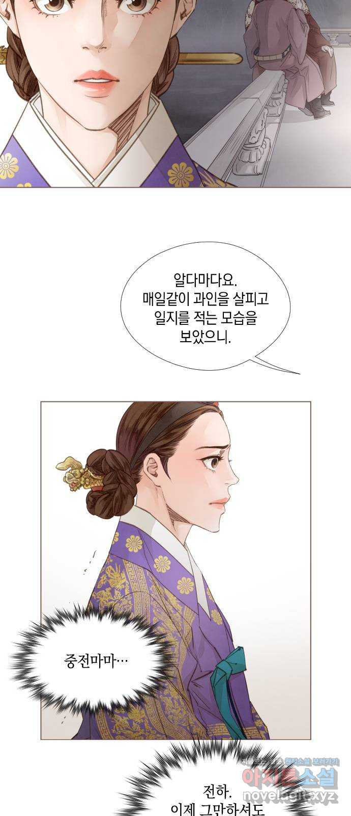 홍 의관의 은밀한 비밀 66화 30