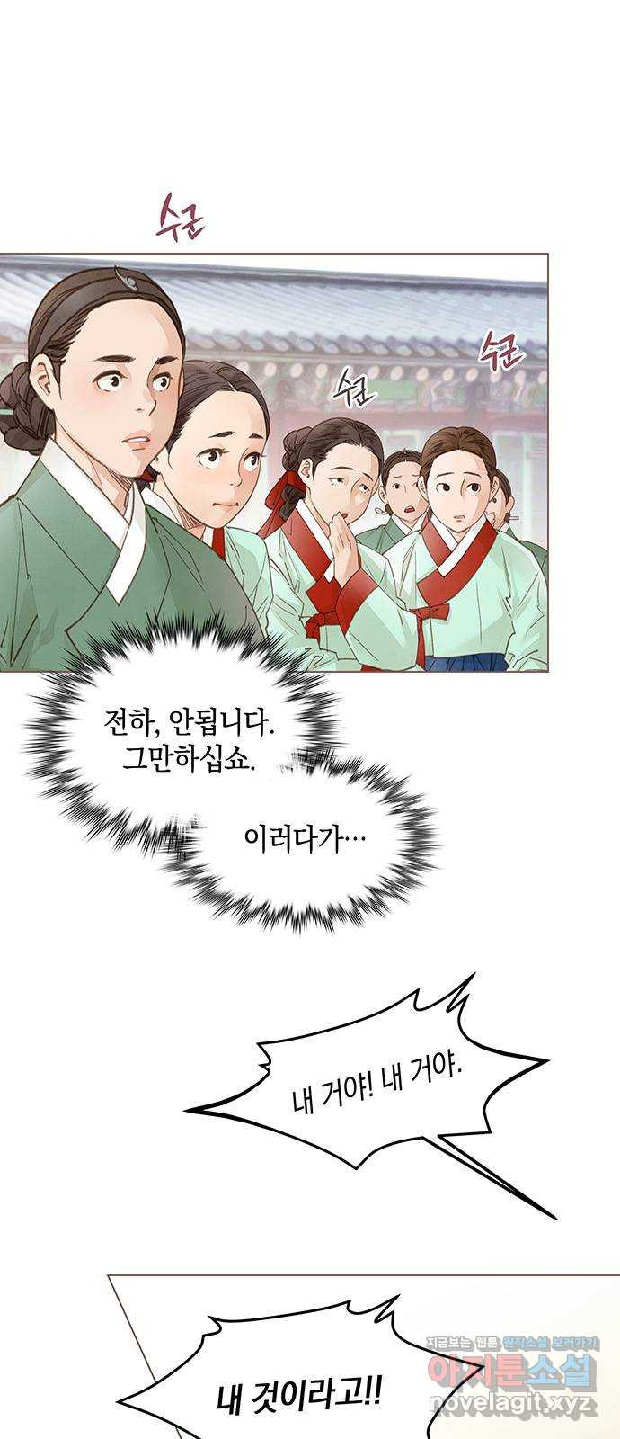 홍 의관의 은밀한 비밀 66화 33