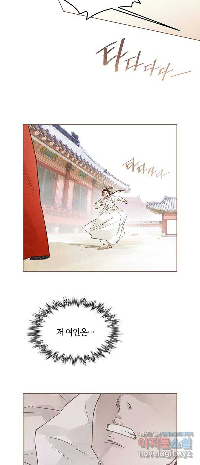 홍 의관의 은밀한 비밀 66화 34