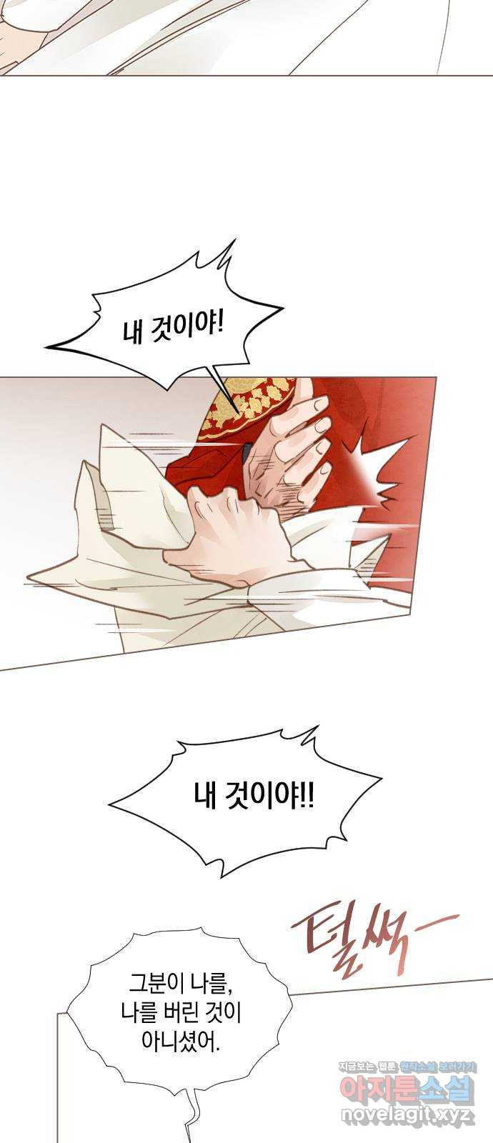 홍 의관의 은밀한 비밀 66화 36