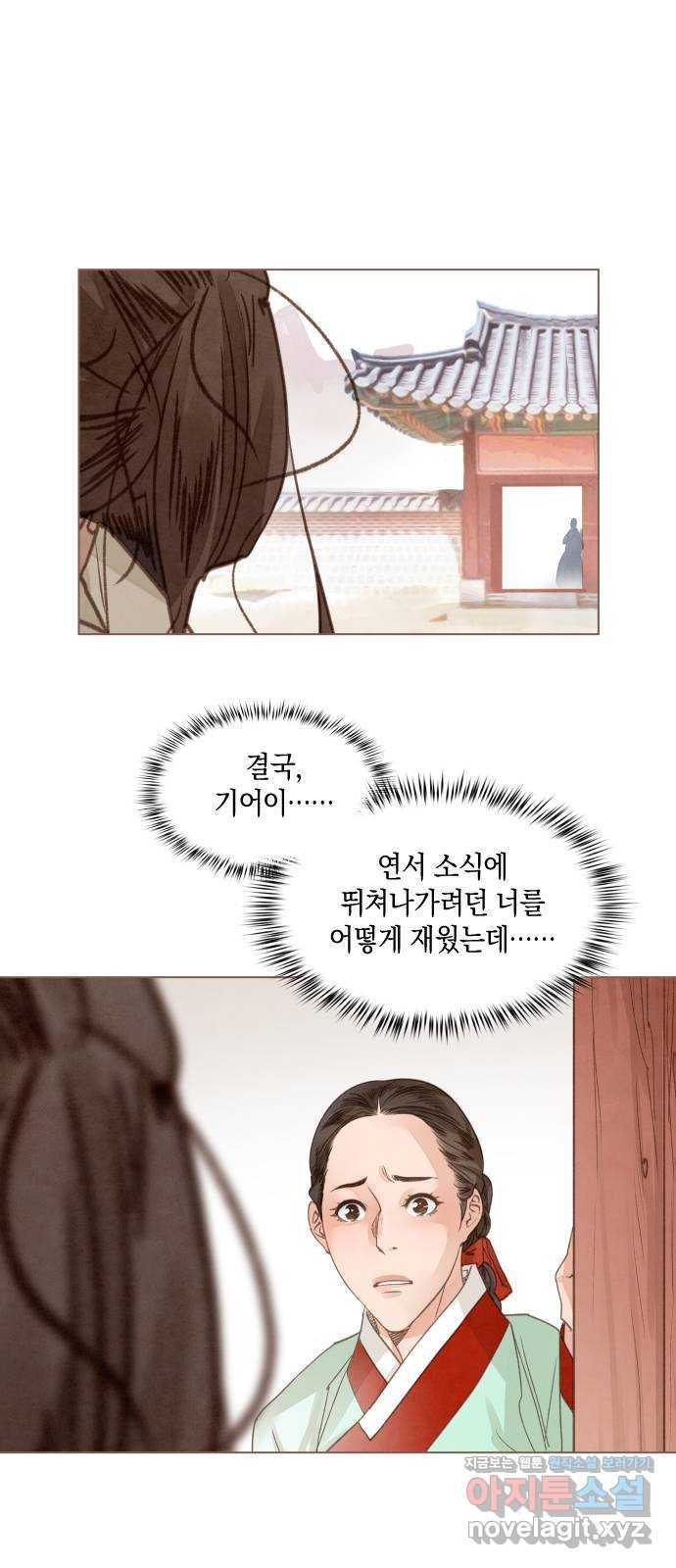 홍 의관의 은밀한 비밀 66화 38