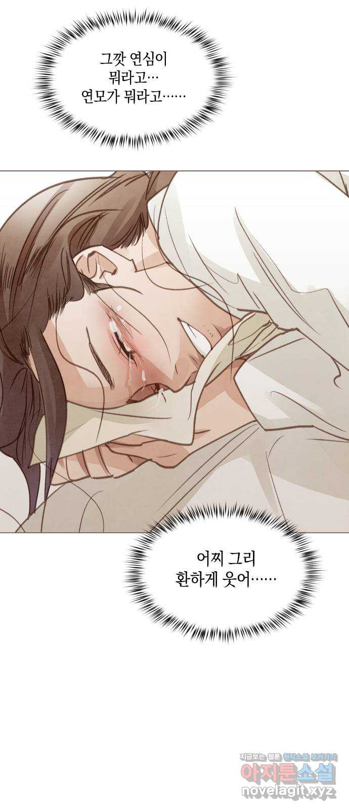 홍 의관의 은밀한 비밀 66화 39