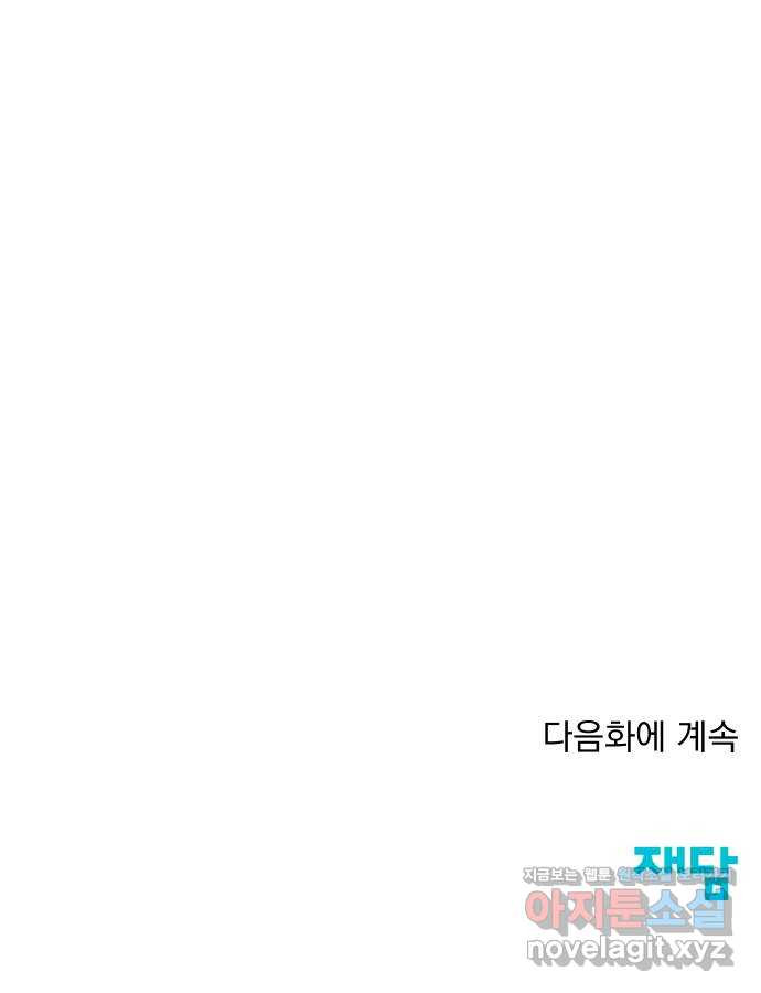 홍 의관의 은밀한 비밀 66화 40