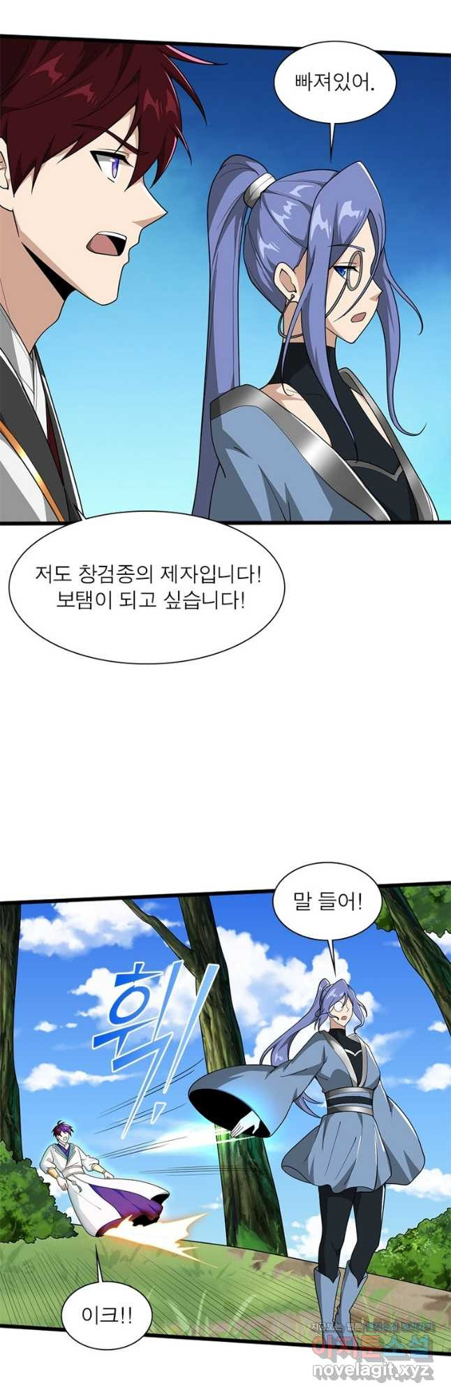 일검독존 171화 장기휴재 2