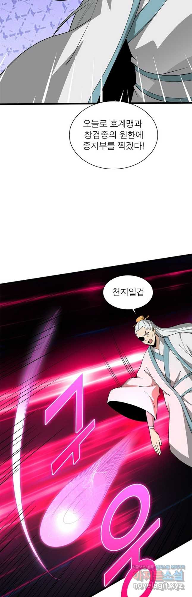 일검독존 171화 장기휴재 4