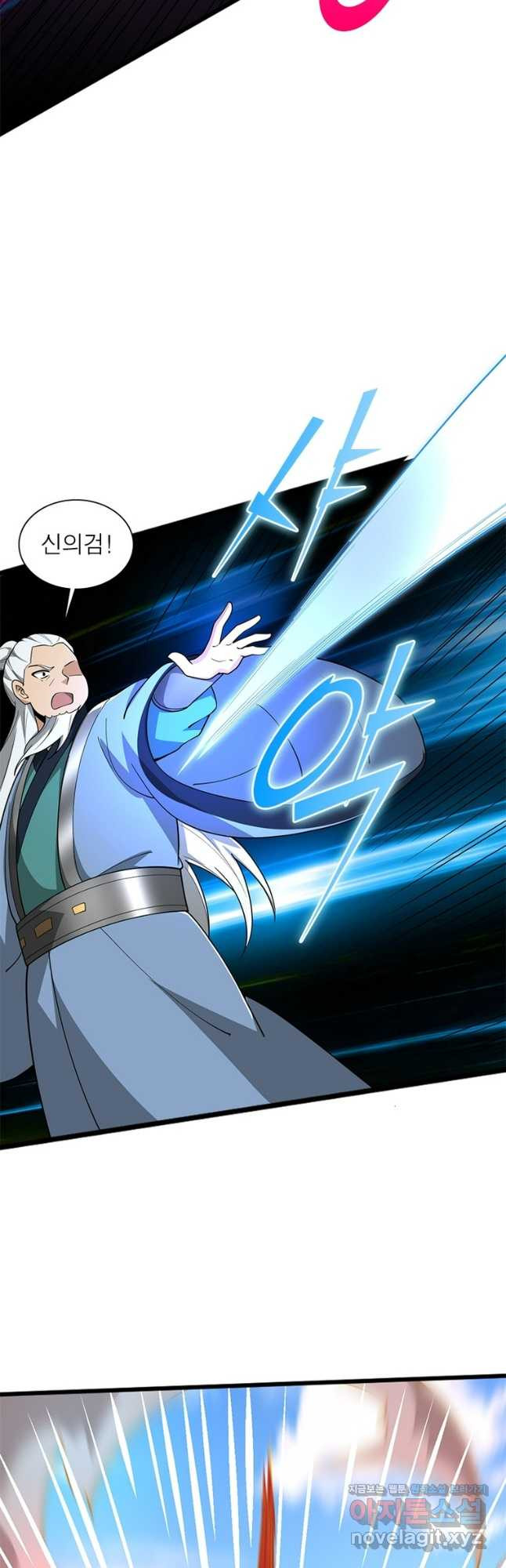 일검독존 171화 장기휴재 5