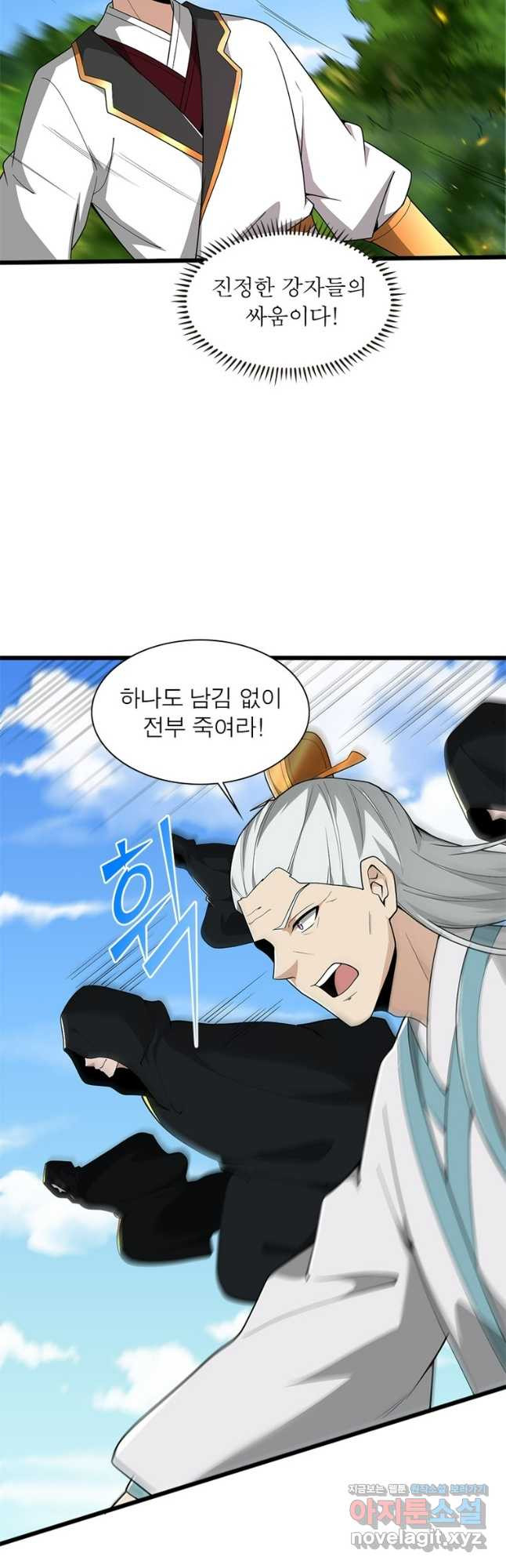 일검독존 171화 장기휴재 7