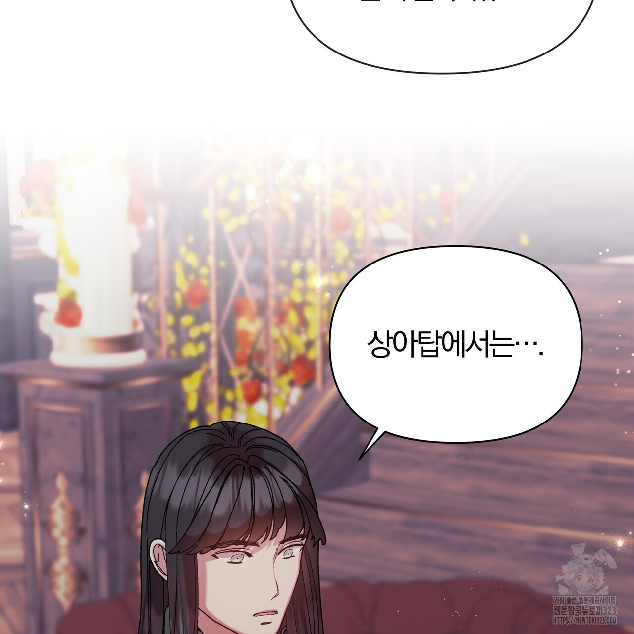 잉그람의 등불 58화 14