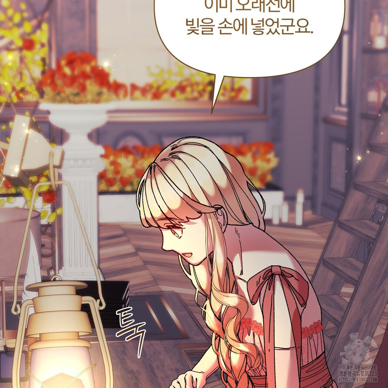 잉그람의 등불 58화 20