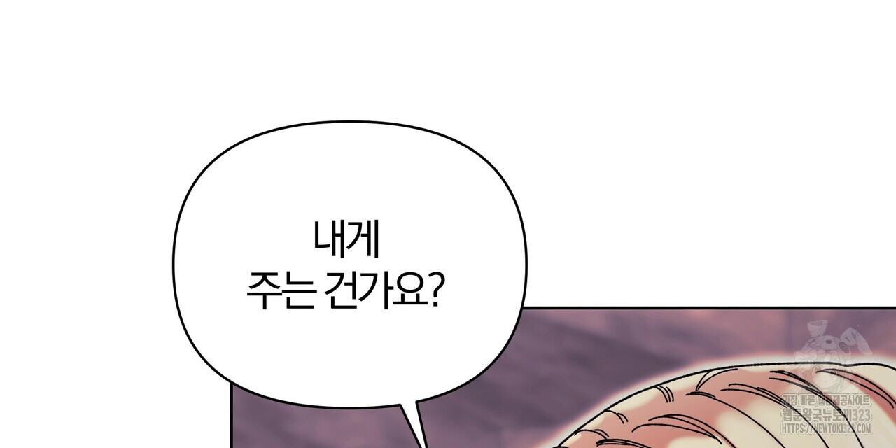 잉그람의 등불 58화 24