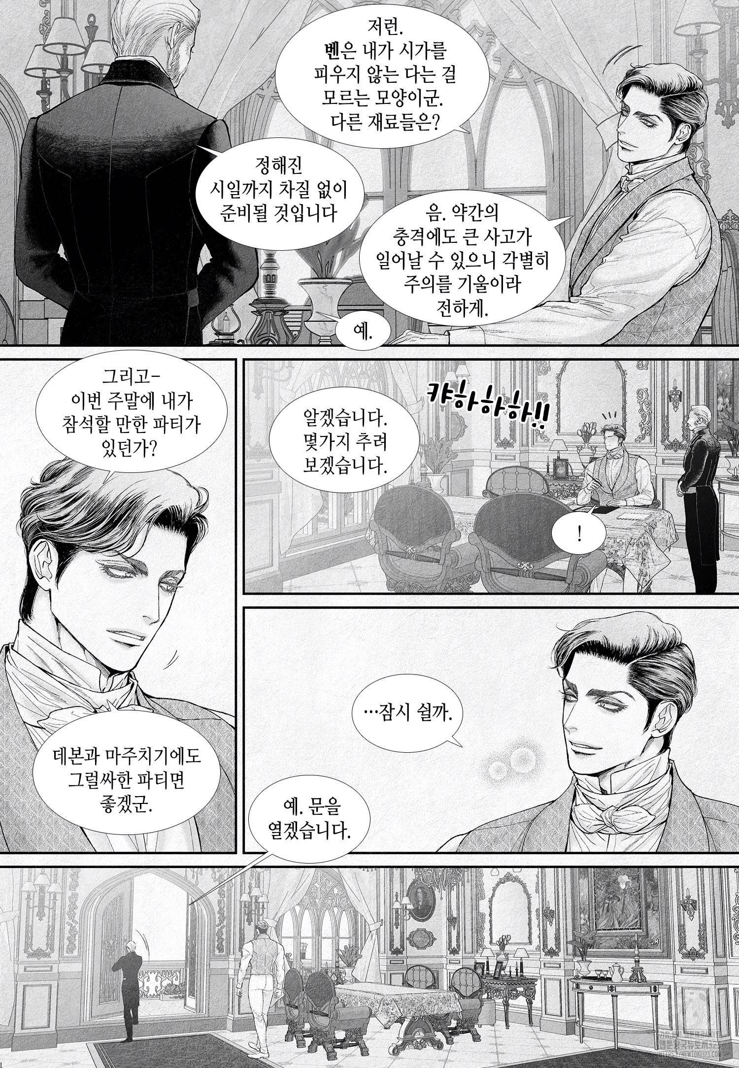 an Abyss : 검불의詩 113화 3