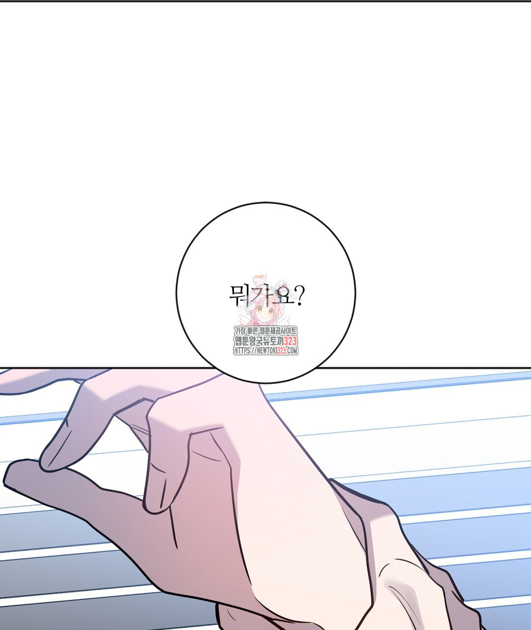 네임리스 64화 1