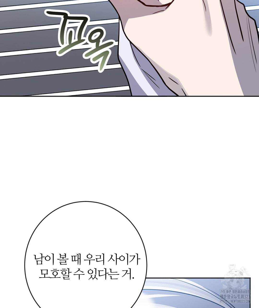 네임리스 64화 2