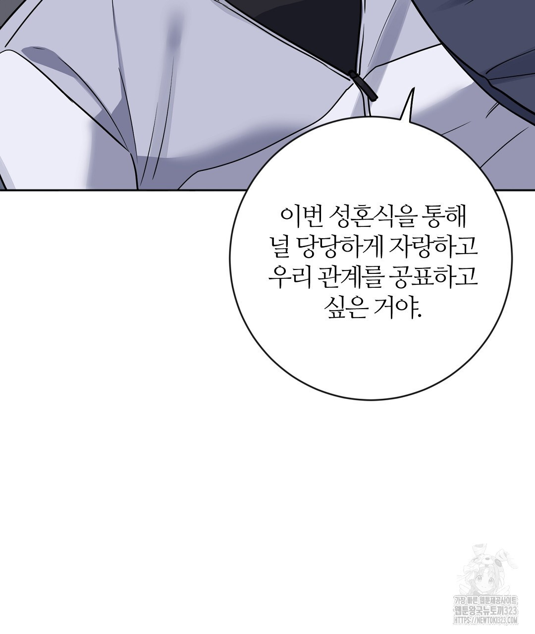 네임리스 64화 8