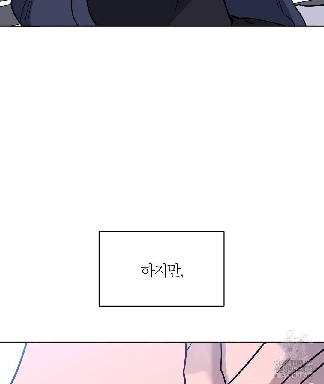 네임리스 64화 11
