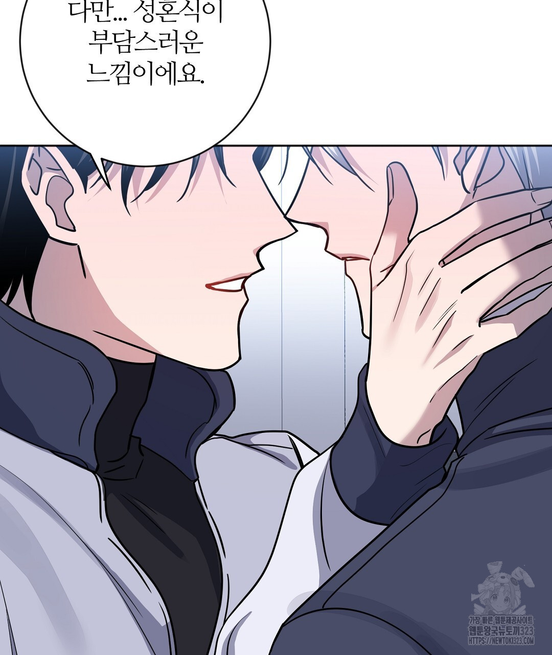 네임리스 64화 16