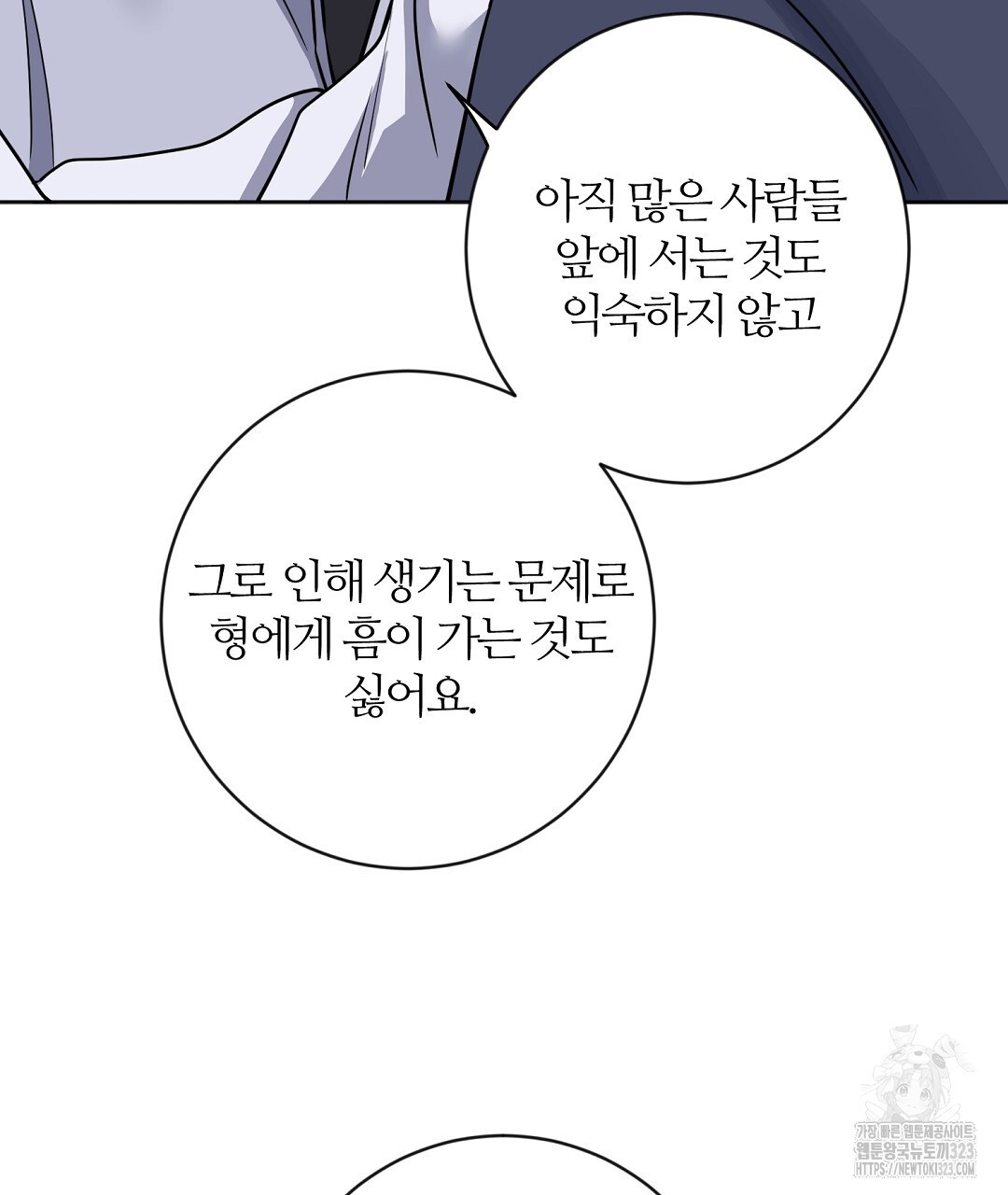 네임리스 64화 17
