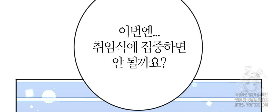 네임리스 64화 18