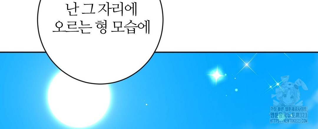 네임리스 64화 21