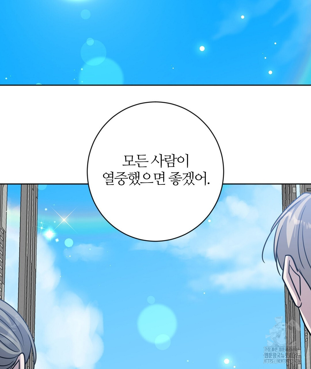 네임리스 64화 22